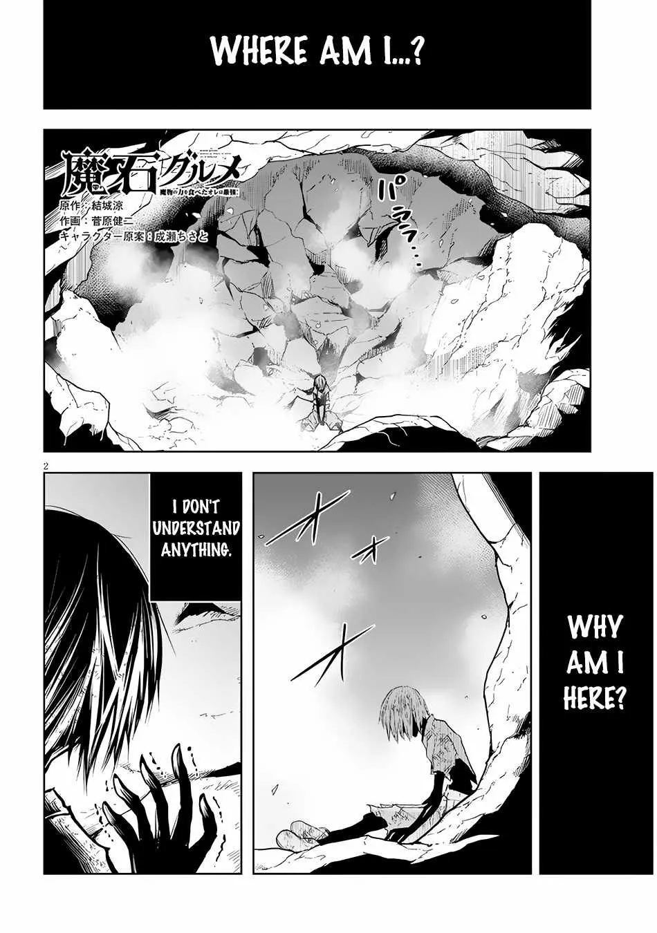 Maseki Gurume: Mamono no Chikara o Tabeta Ore wa Saikyou! Chapter 51 page 3 - 