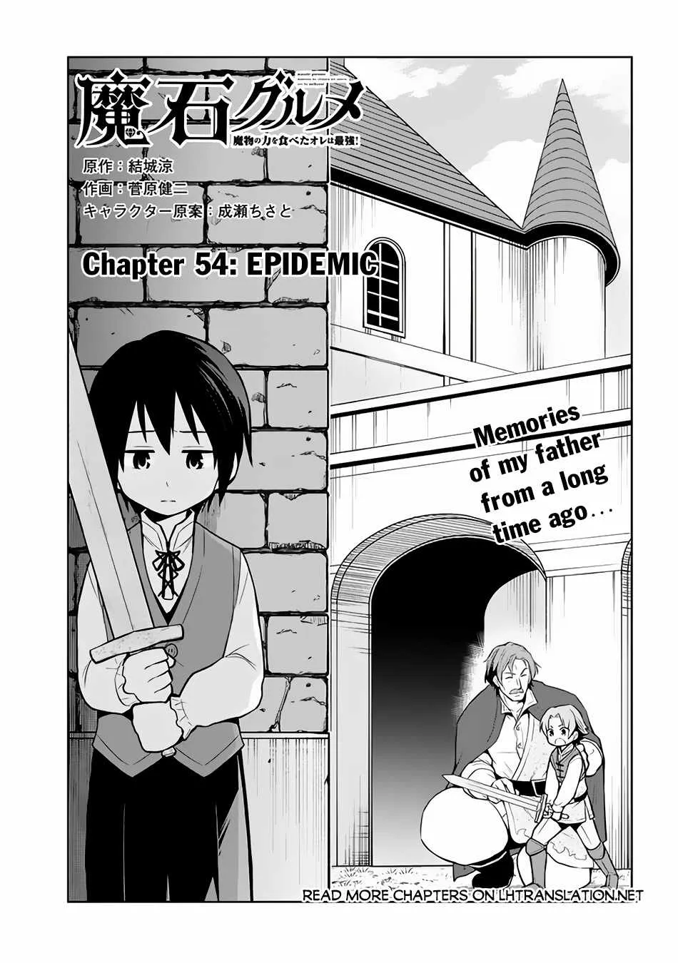 Maseki Gurume: Mamono no Chikara o Tabeta Ore wa Saikyou! Chapter 54 page 2 - 