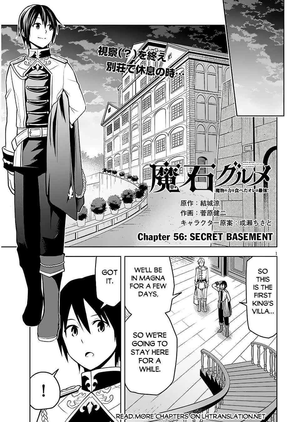 Maseki Gurume: Mamono no Chikara o Tabeta Ore wa Saikyou! Chapter 56 page 3 - 