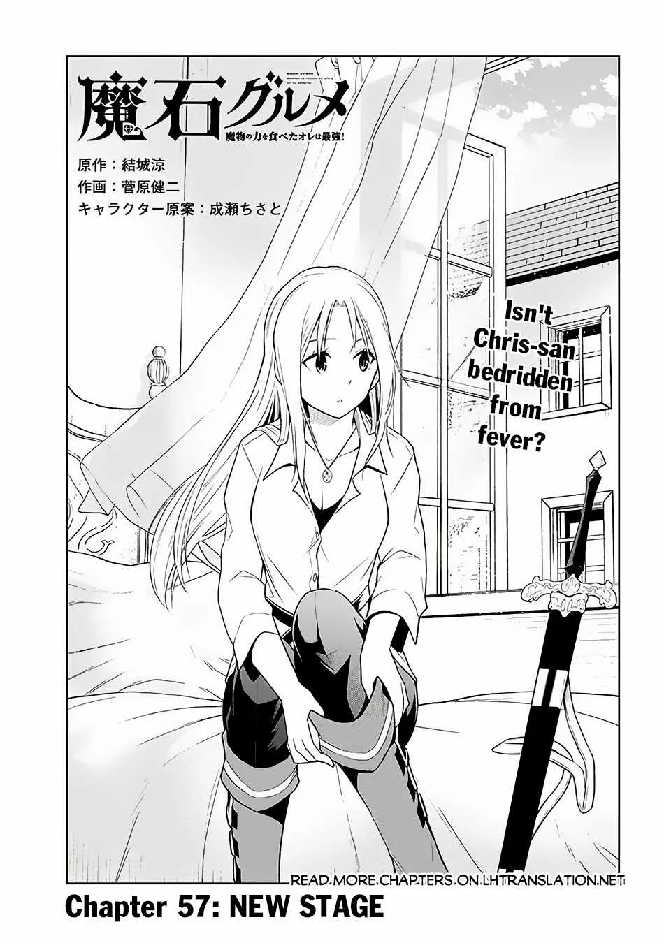 Maseki Gurume: Mamono no Chikara o Tabeta Ore wa Saikyou! Chapter 57 page 3 - 