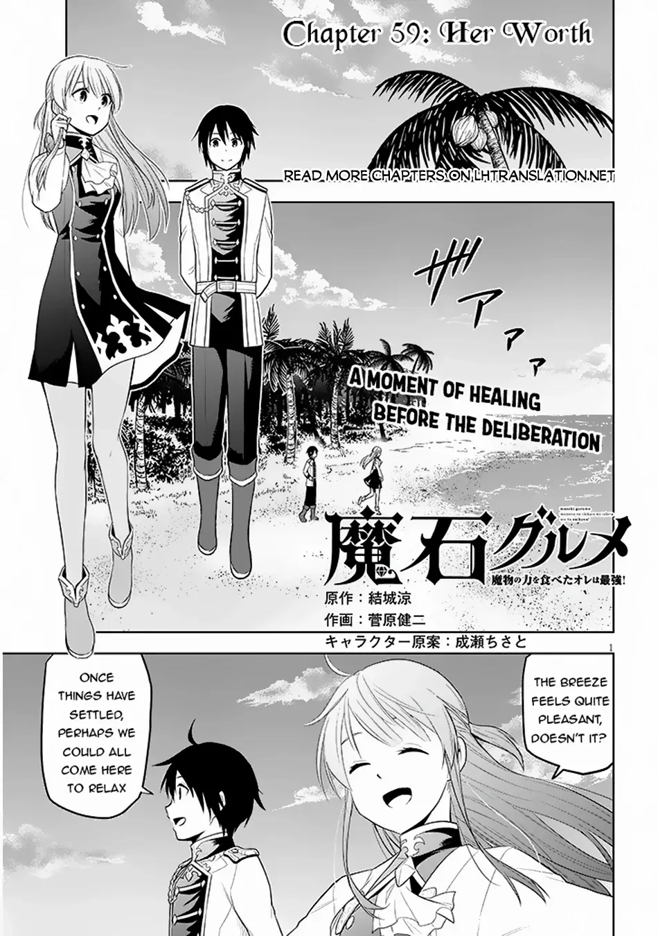 Maseki Gurume: Mamono no Chikara o Tabeta Ore wa Saikyou! Chapter 59 page 2 - 
