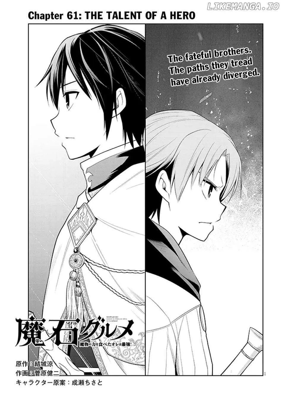 Maseki Gurume: Mamono no Chikara o Tabeta Ore wa Saikyou! Chapter 61 page 3 - 