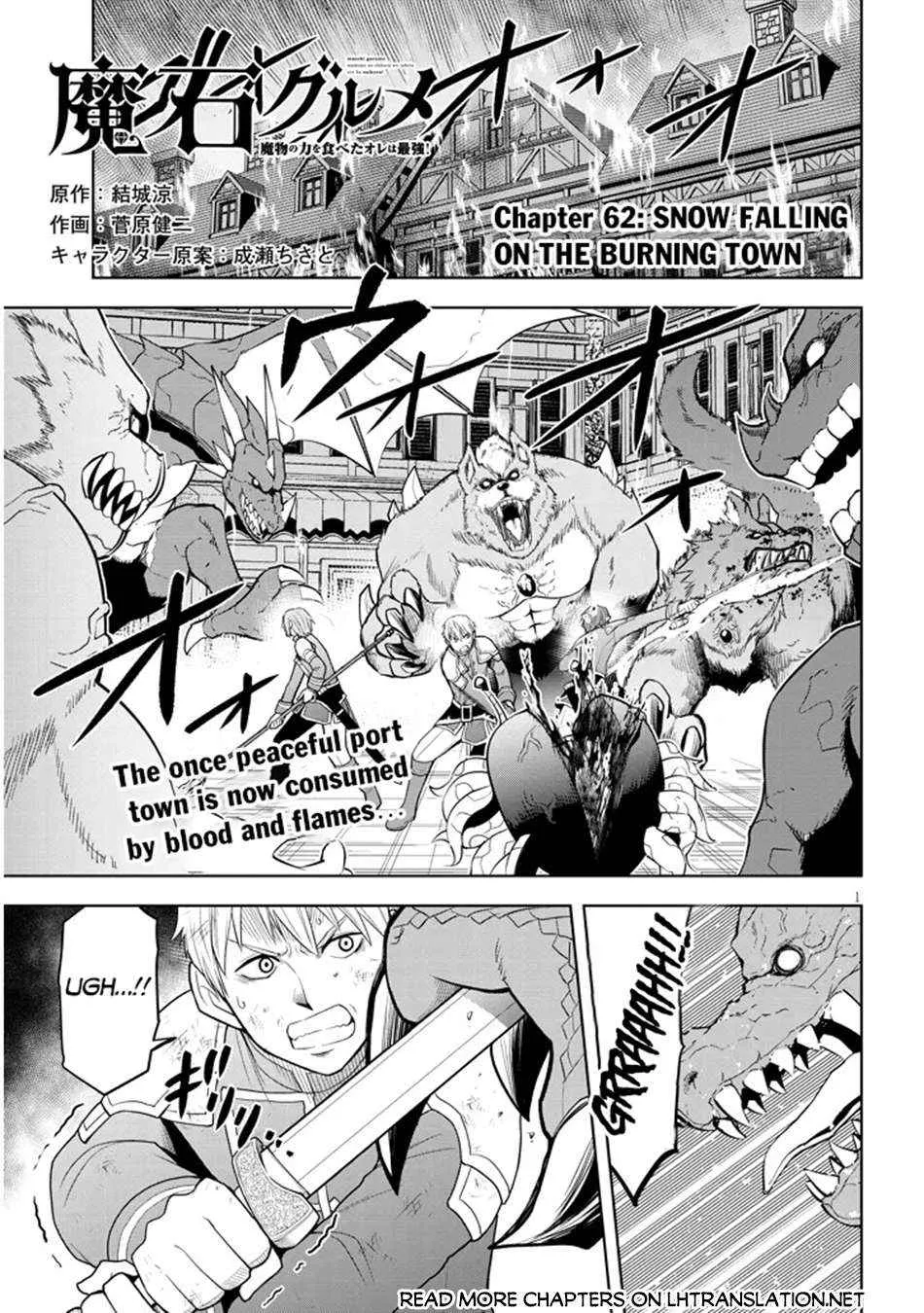 Maseki Gurume: Mamono no Chikara o Tabeta Ore wa Saikyou! Chapter 62 page 2 - 