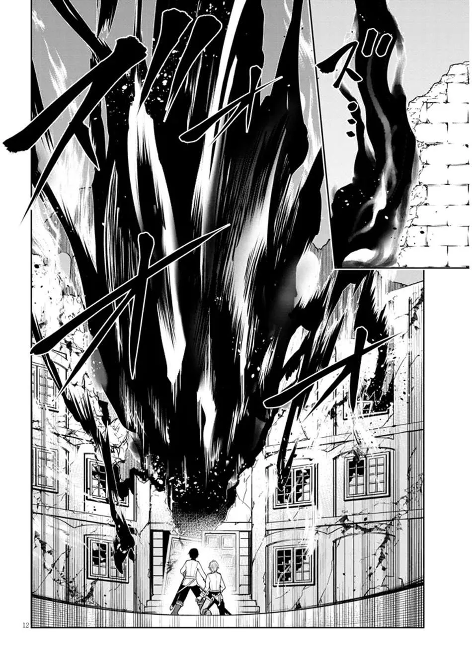 Maseki Gurume: Mamono no Chikara o Tabeta Ore wa Saikyou! Chapter 62 page 13 - 