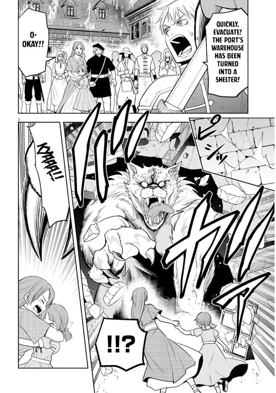 Maseki Gurume: Mamono no Chikara o Tabeta Ore wa Saikyou! Chapter 62 page 3 - 