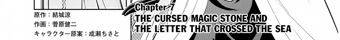 Maseki Gurume: Mamono no Chikara o Tabeta Ore wa Saikyou! Chapter 7 page 3 - 