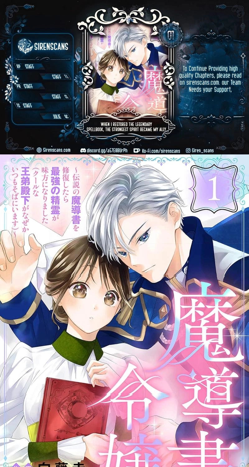 Mashirubesho Reijo ~Densetsu No Mashirubesho Oshufuku Shitara Saikyo No Seirei Ga Mikata Ni Narimashita (Kuruna Ototo Denka Ga Naze Kaitsumo Soba Ni imasu)~ Chapter 1 page 1 - 