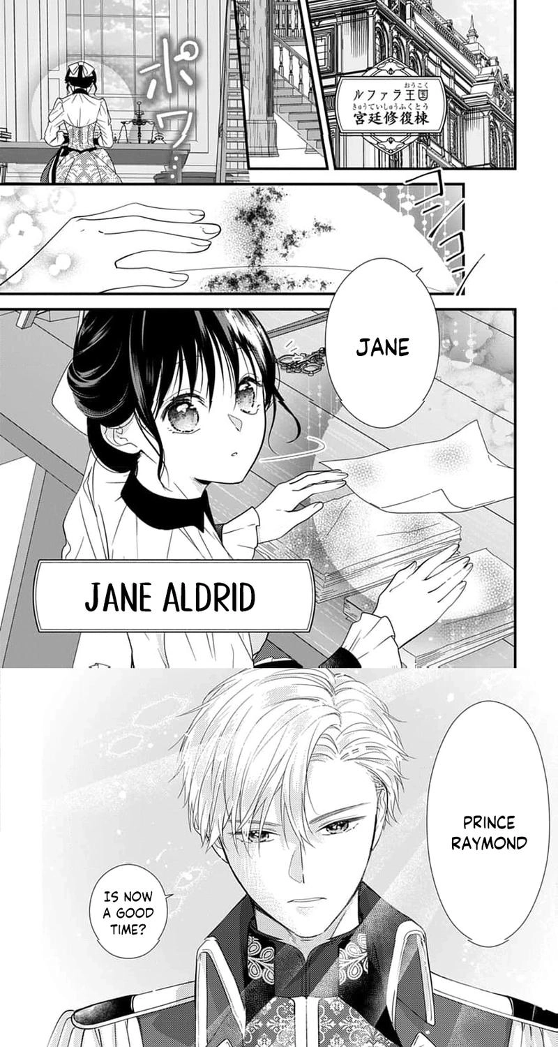 Mashirubesho Reijo ~Densetsu No Mashirubesho Oshufuku Shitara Saikyo No Seirei Ga Mikata Ni Narimashita (Kuruna Ototo Denka Ga Naze Kaitsumo Soba Ni imasu)~ Chapter 1 page 3 - 