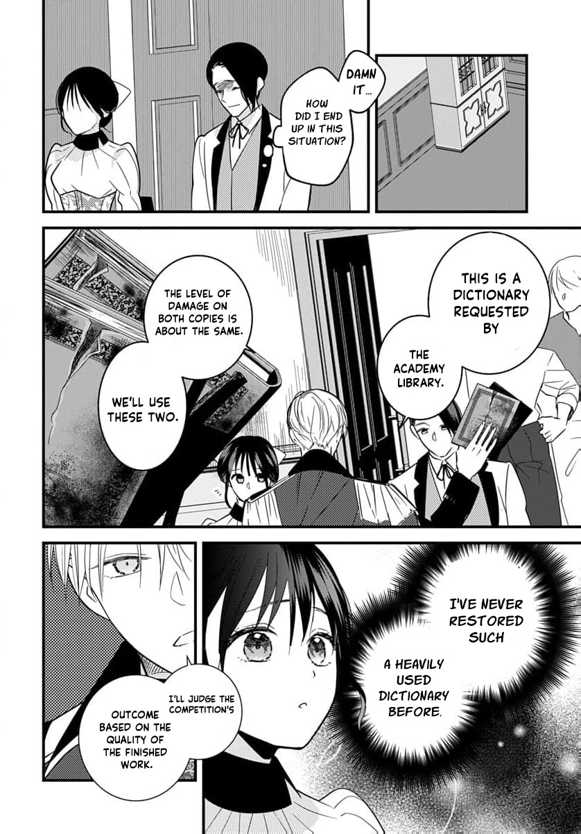 Mashirubesho Reijo ~Densetsu No Mashirubesho Oshufuku Shitara Saikyo No Seirei Ga Mikata Ni Narimashita (Kuruna Ototo Denka Ga Naze Kaitsumo Soba Ni imasu)~ Chapter 3 page 5 - 