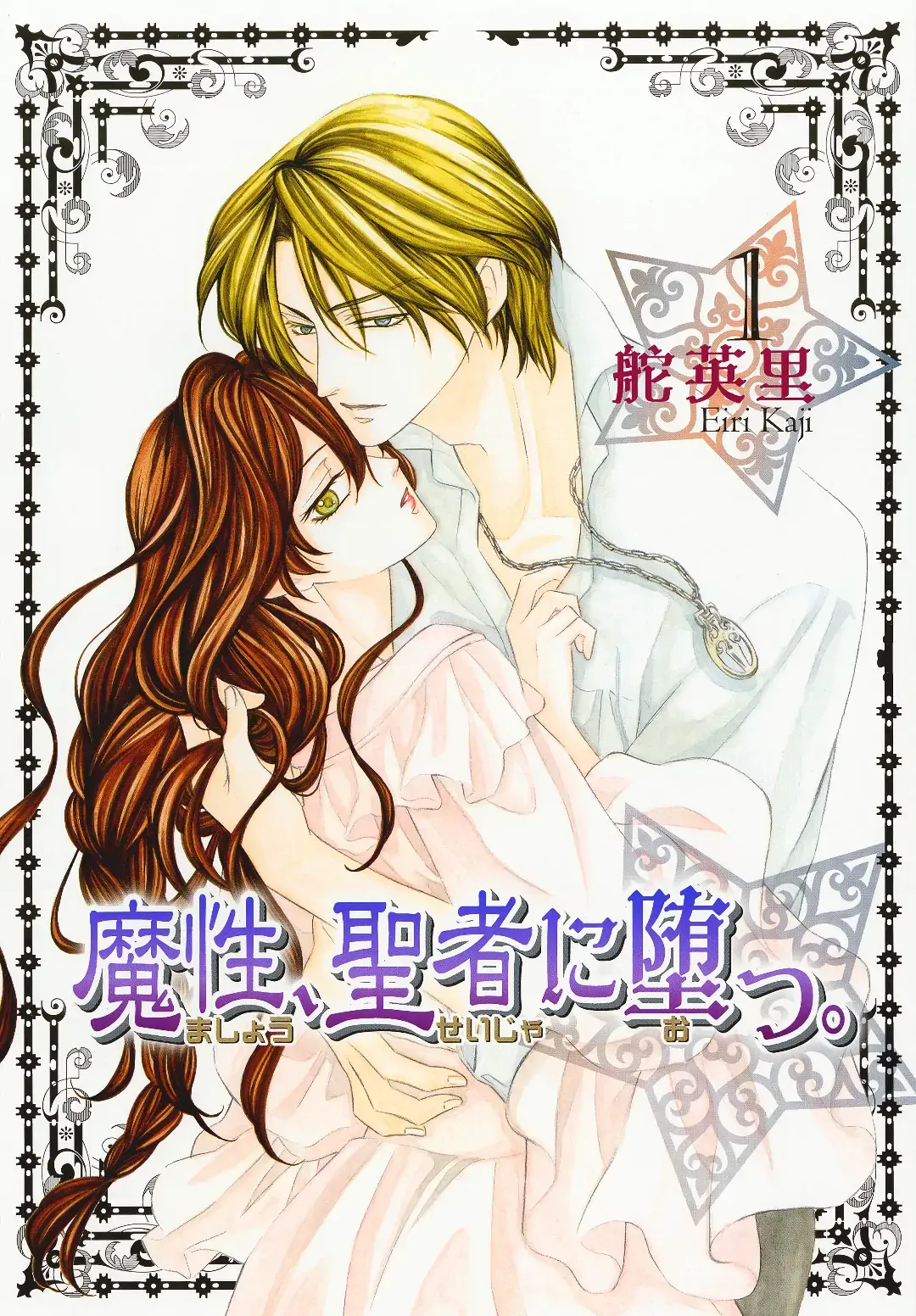 Mashou, Seija ni Otsu Chapter 1 page 1 - 