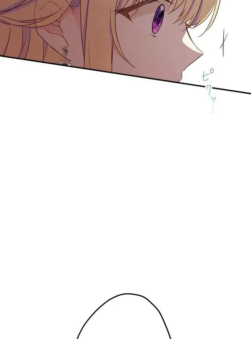 Masked Knight Will Never Deceive The Villainess Chapter 12 page 13 - 