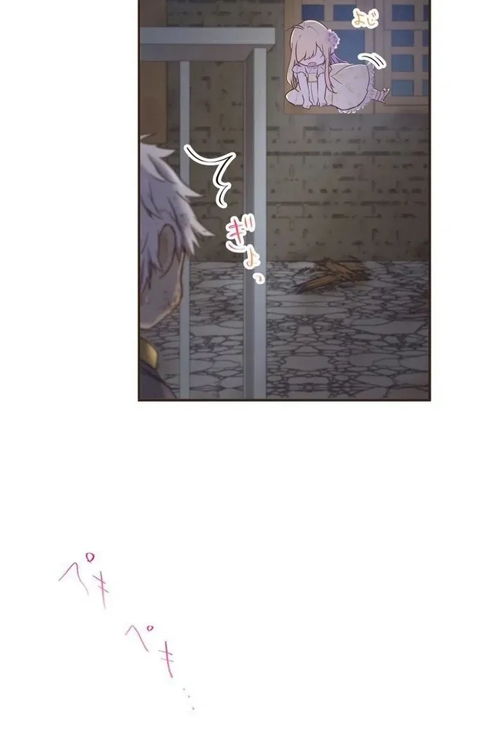 Masked Knight Will Never Deceive The Villainess Chapter 14 page 28 - 
