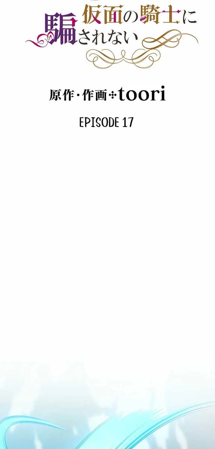 Masked Knight Will Never Deceive The Villainess Chapter 17 page 22 - 