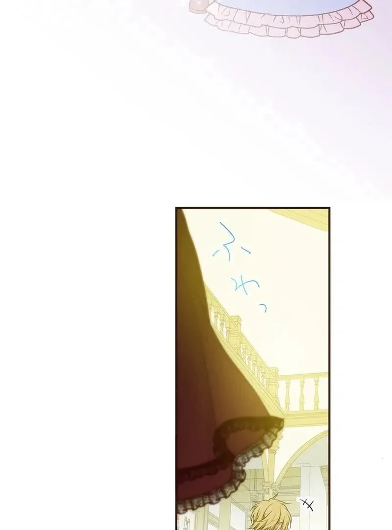 Masked Knight Will Never Deceive The Villainess Chapter 9 page 15 - 