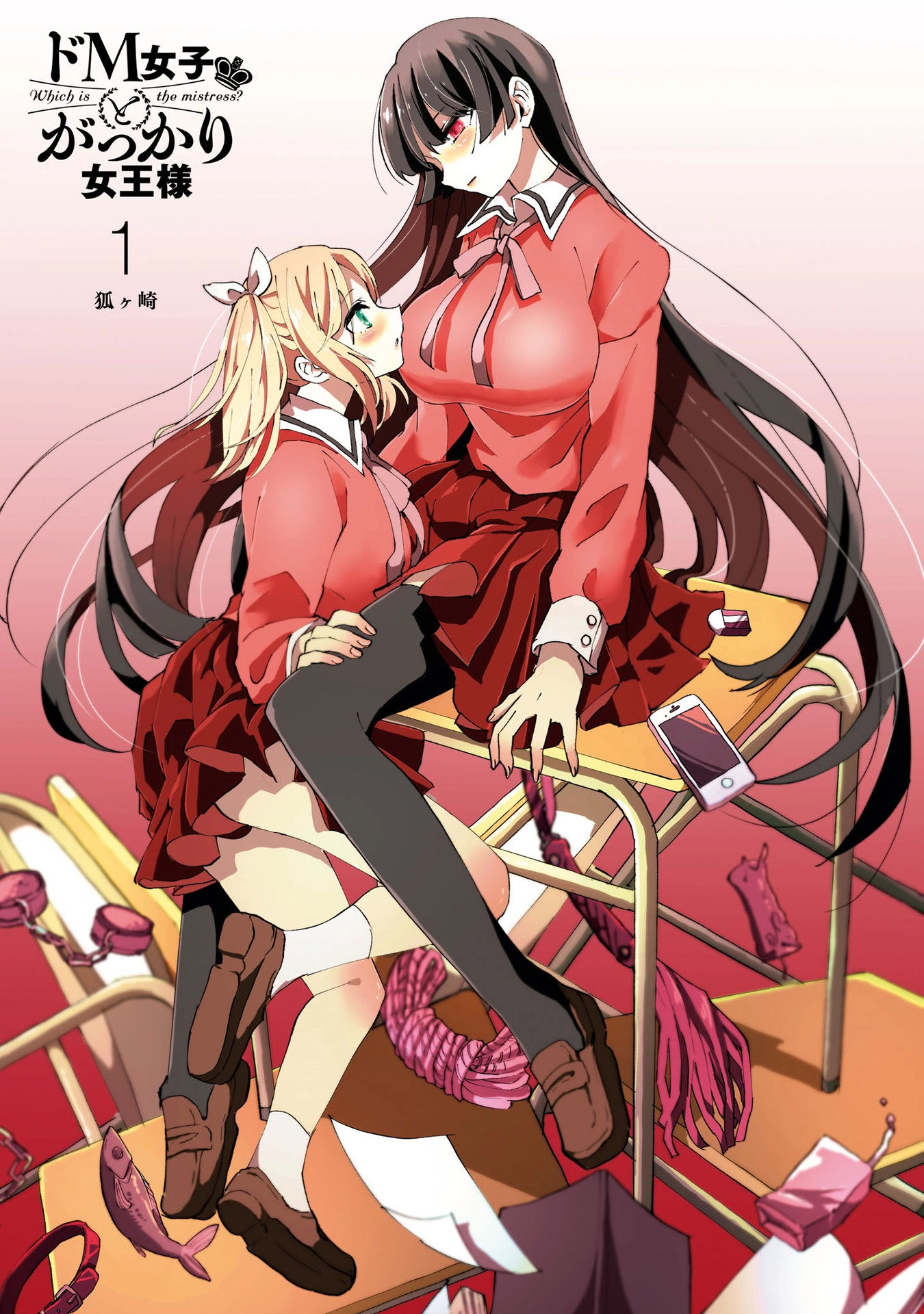 Masochist Girl and Dejected Mistress Chapter 1 page 2 - 