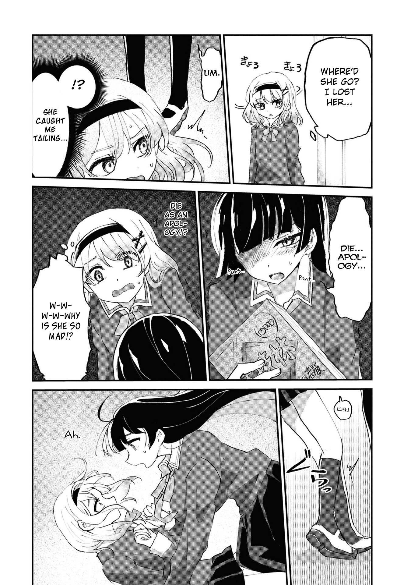 Masochist Girl and Dejected Mistress Chapter 3 page 14 - 