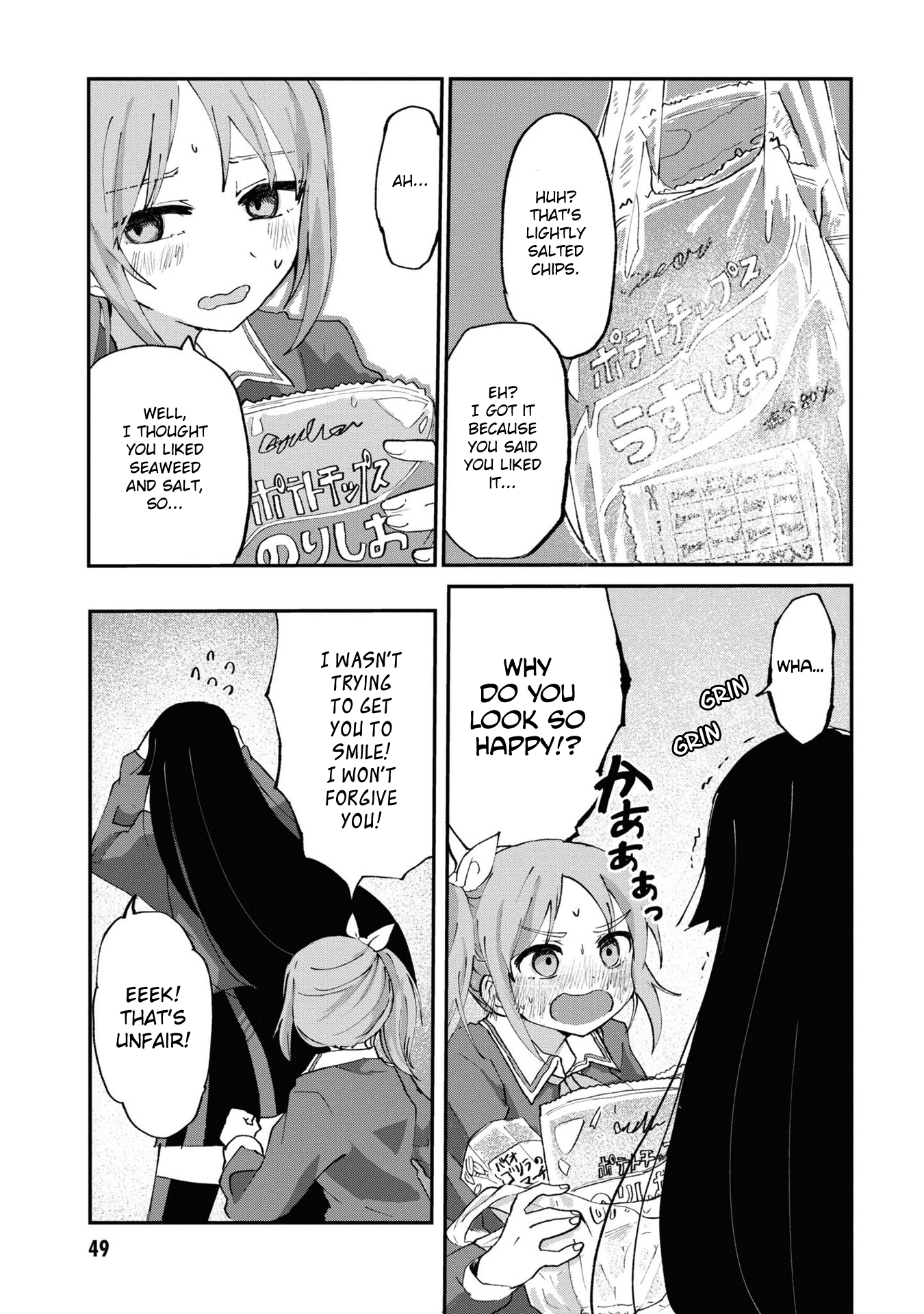 Masochist Girl and Dejected Mistress Chapter 3 page 5 - 