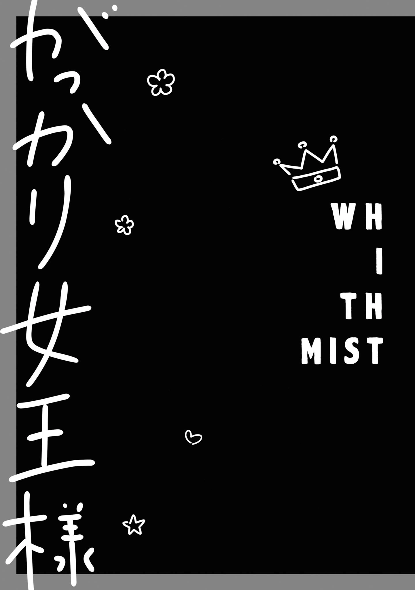 Masochist Girl and Dejected Mistress Chapter 6.5 page 2 - 