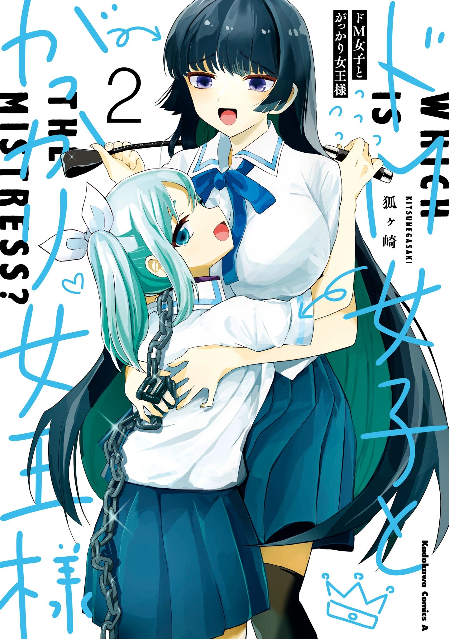 Masochist Girl and Dejected Mistress Chapter 7 page 1 - 