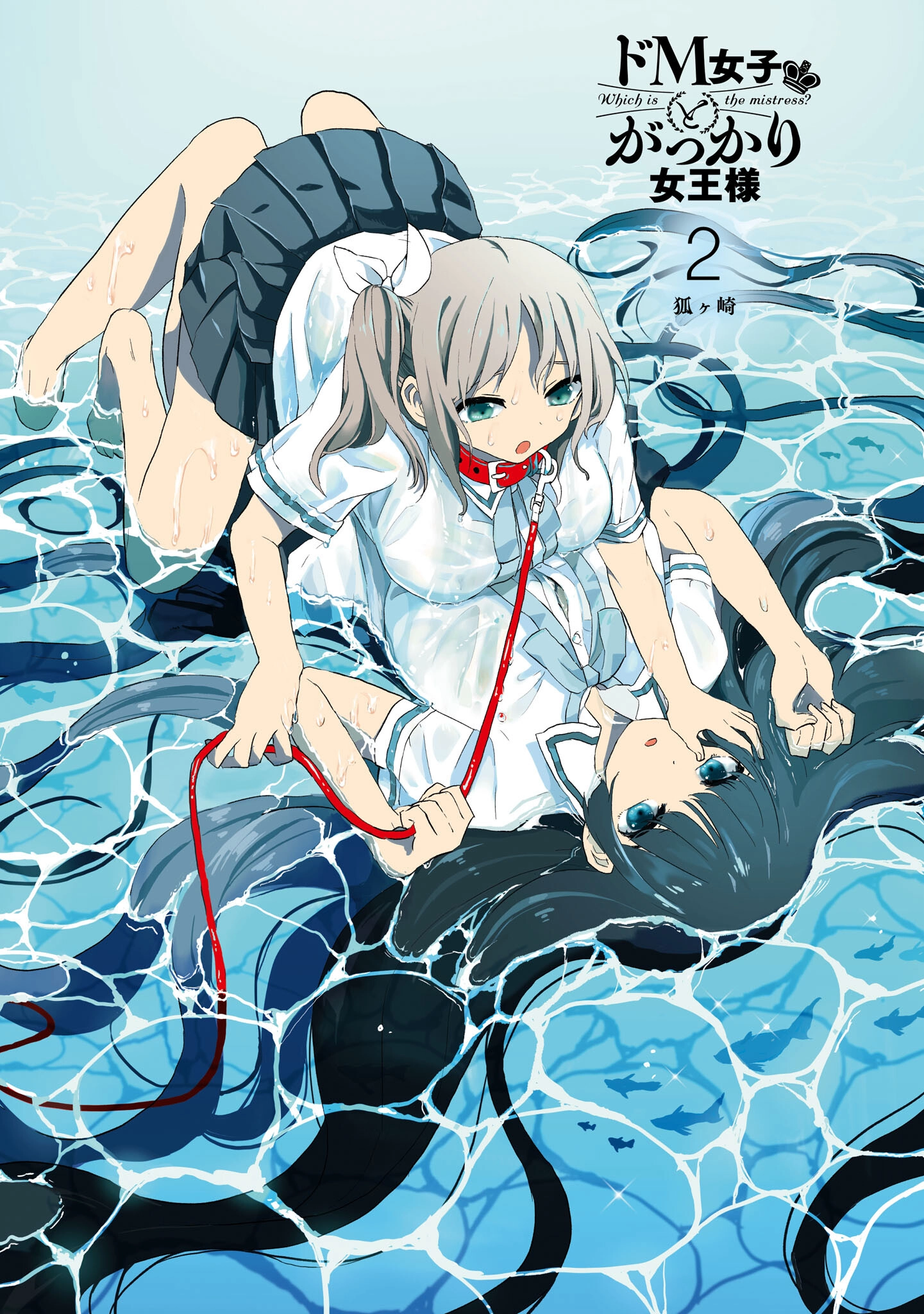 Masochist Girl and Dejected Mistress Chapter 7 page 2 - 