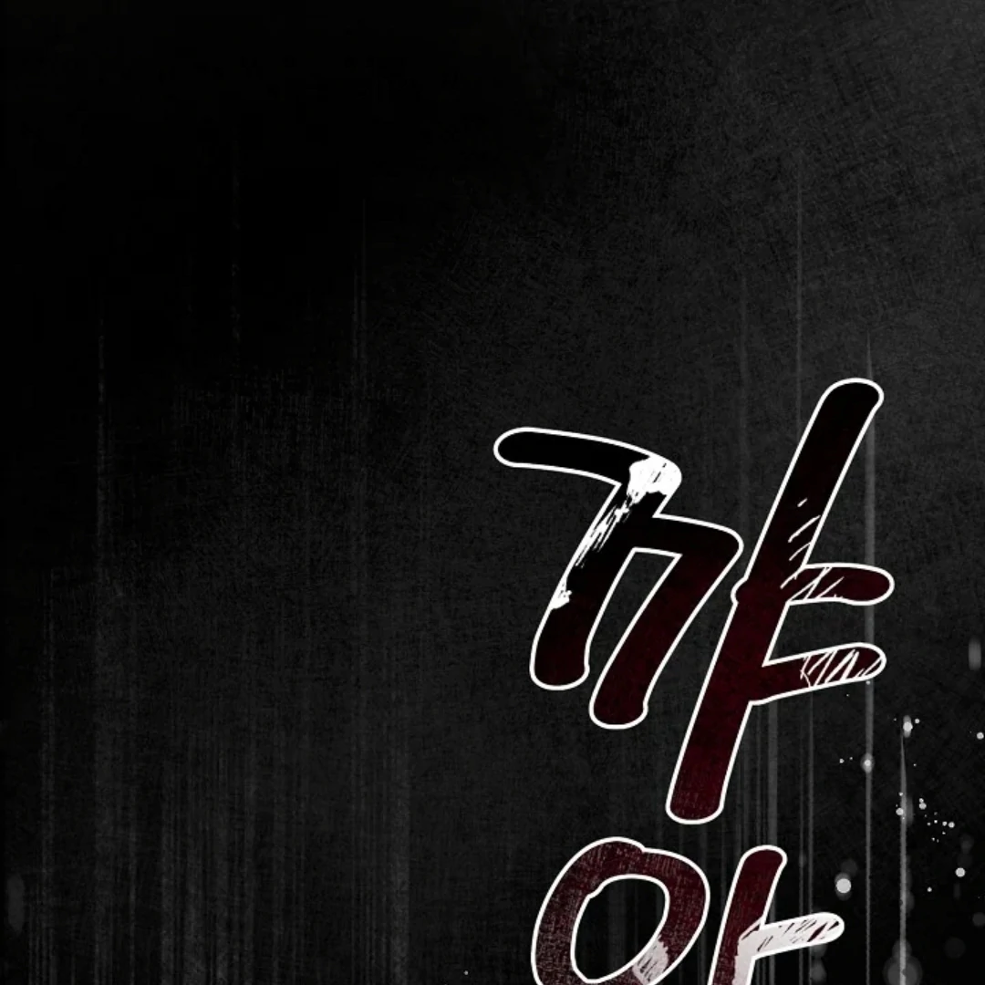 Masquerade Chapter 1 page 1 - 