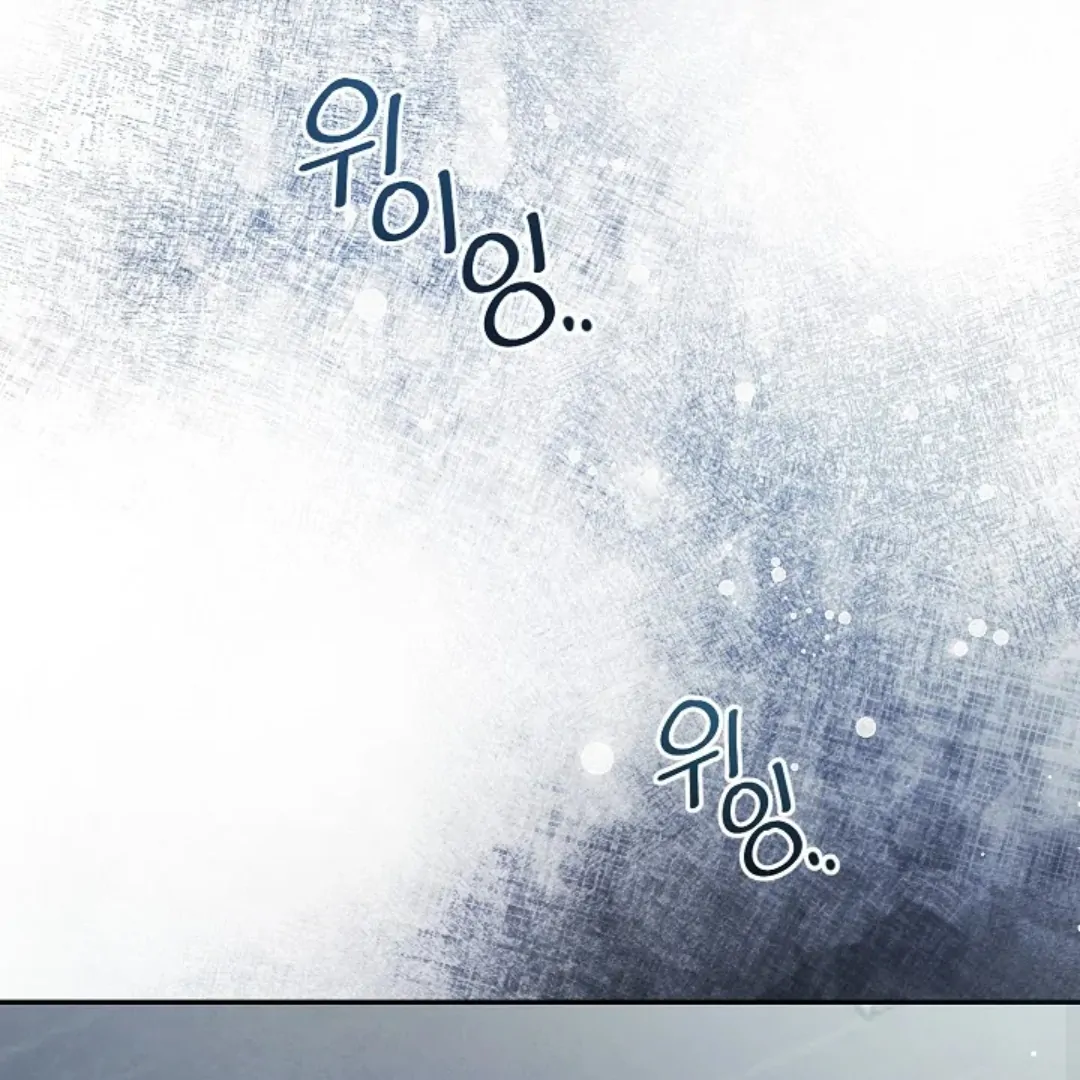 Masquerade Chapter 1 page 126 - 