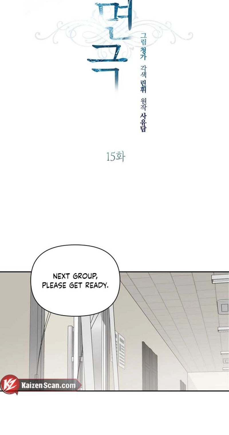 Masquerade Chapter 15 page 22 - 