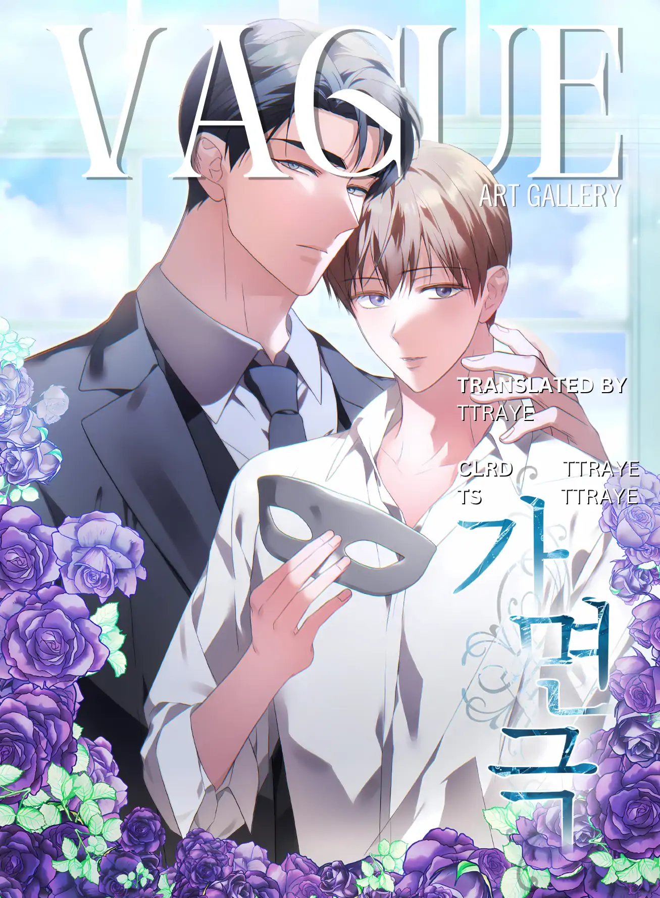 Masquerade Chapter 2 page 2 - 