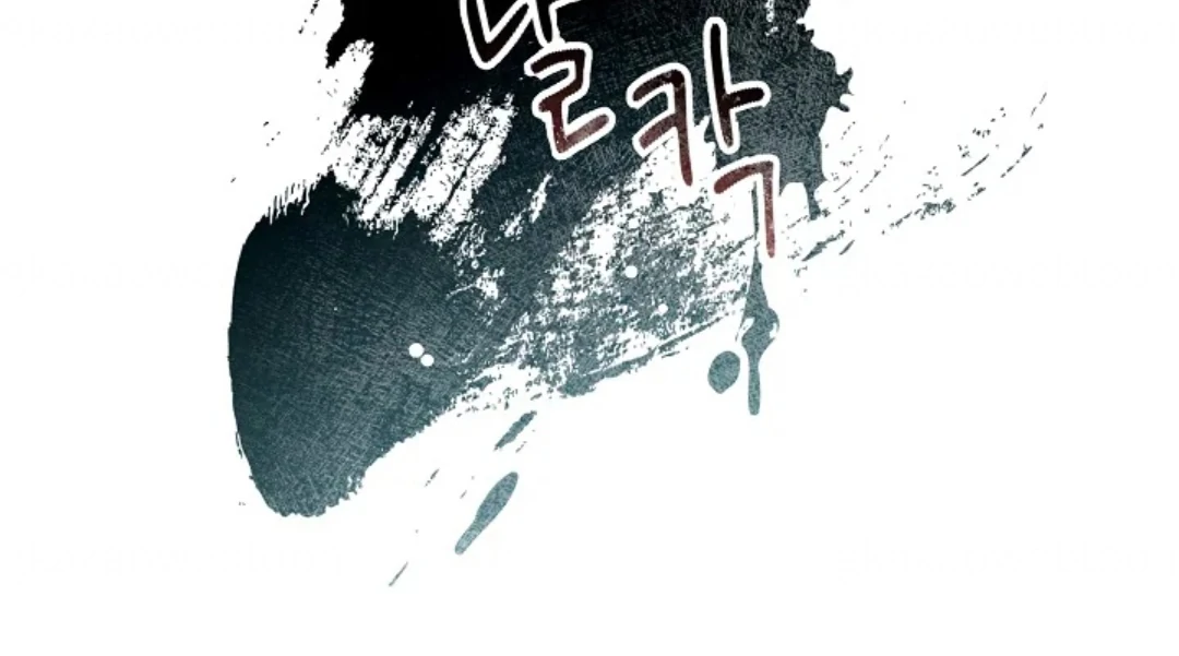 Masquerade Chapter 2 page 61 - 