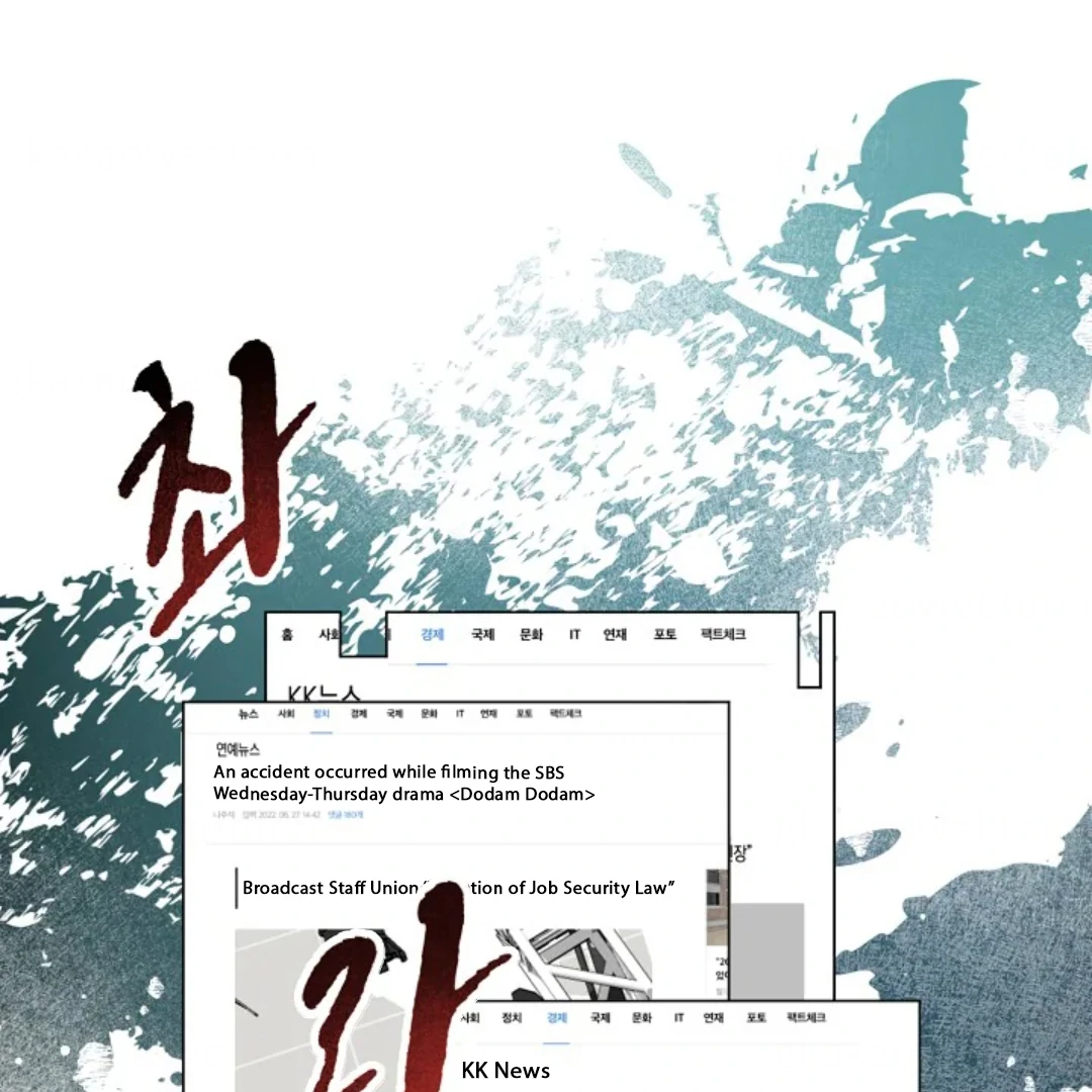 Masquerade Chapter 2 page 62 - 