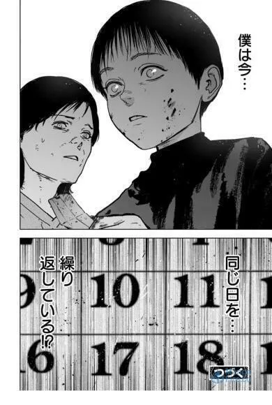 Massacre Happy End: The Blue Chapter Chapter 1.3 page 24 - 