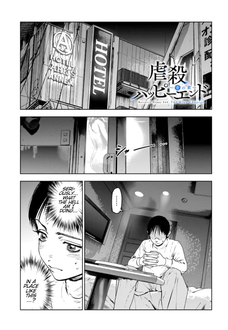 Massacre Happy End: The Blue Chapter Chapter 14 page 2 - 