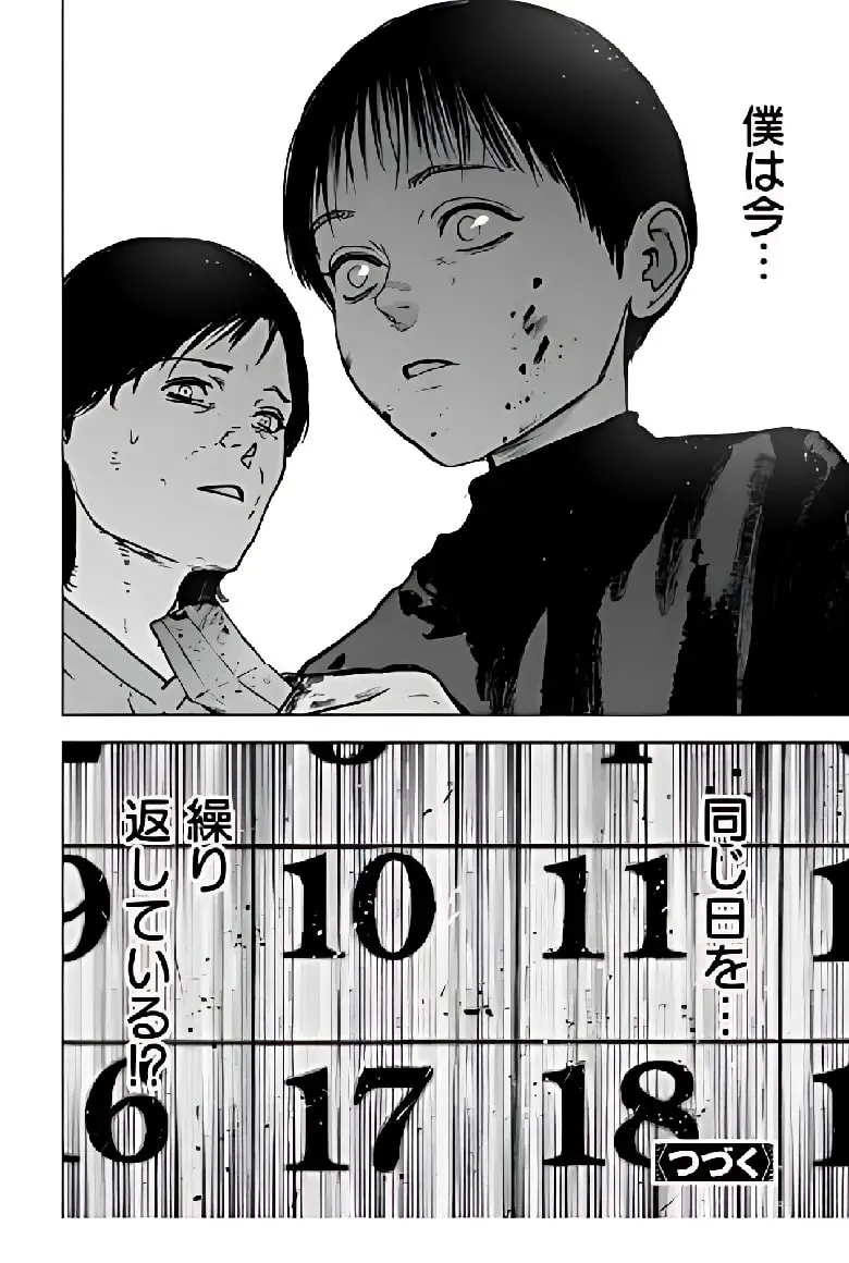 Massacre Happy End: The Blue Chapter Chapter 3 page 23 - 