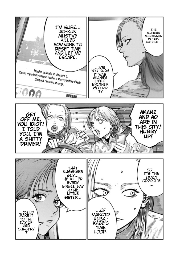 Massacre Happy End: The Blue Chapter Chapter 41 page 16 - 