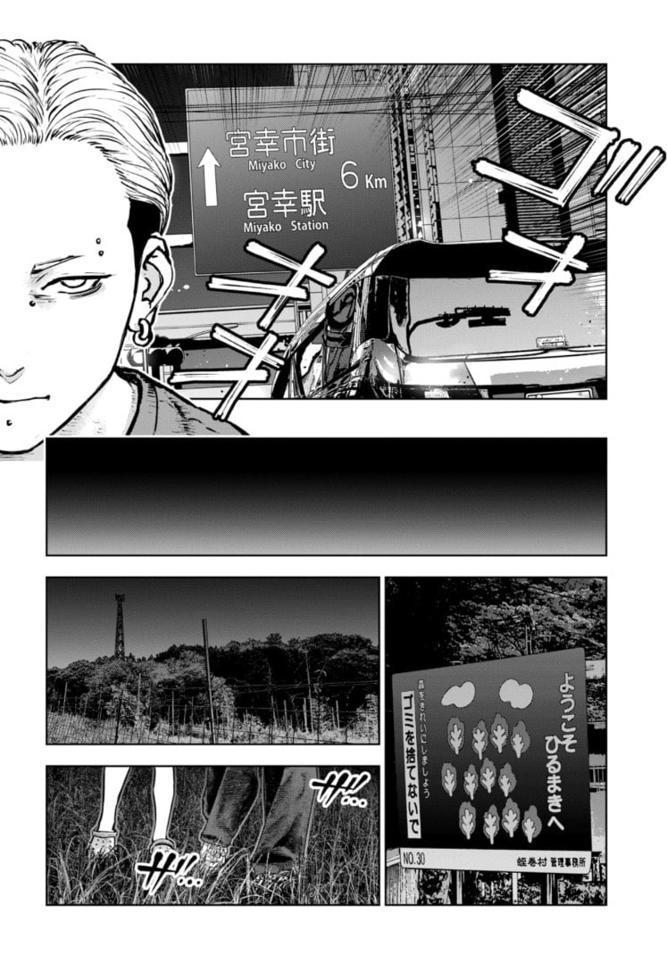 Massacre Happy End: The Blue Chapter Chapter 42 page 13 - 
