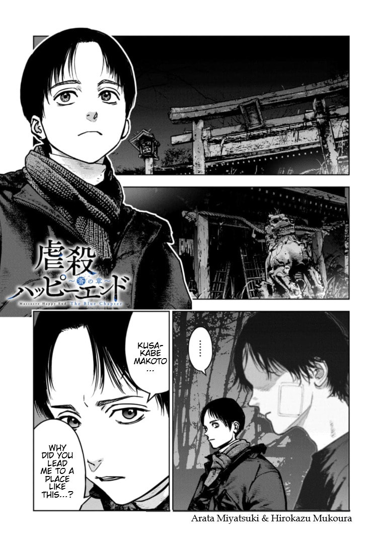 Massacre Happy End: The Blue Chapter Chapter 43 page 2 - 