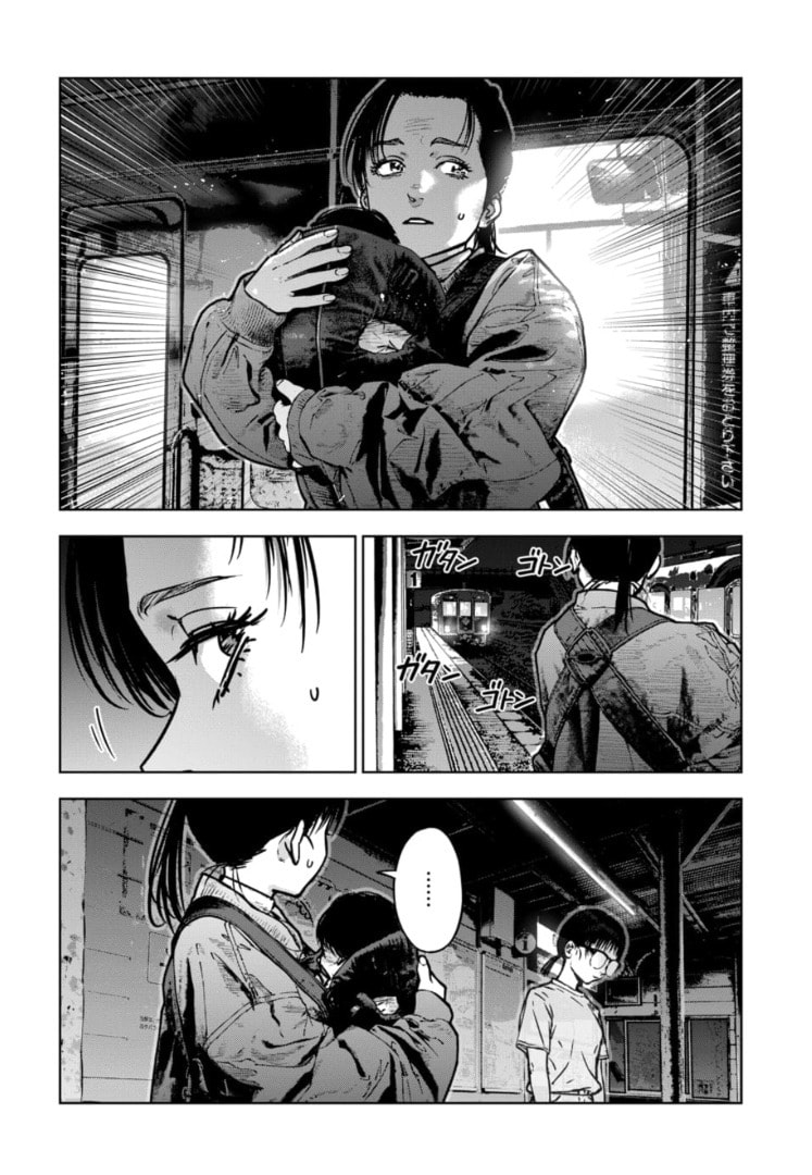 Massacre Happy End: The Blue Chapter Chapter 43 page 17 - 