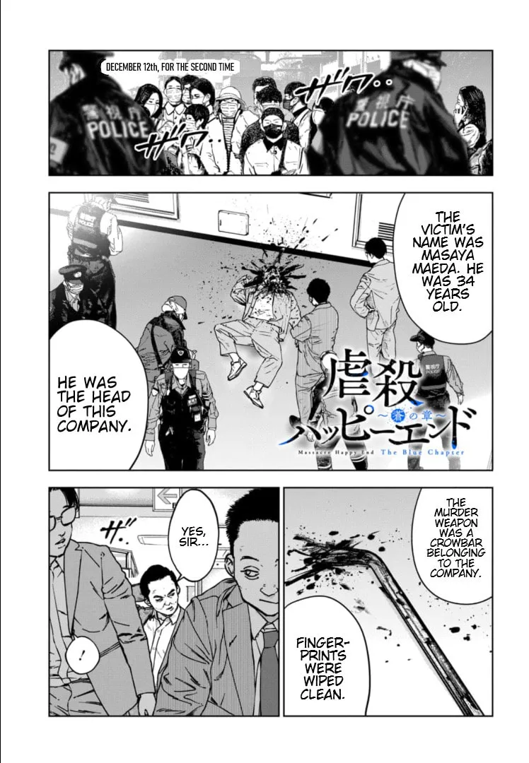 Massacre Happy End: The Blue Chapter Chapter 9 page 2 - 