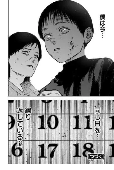 Massacre Happy Ending - Chapter of Blue - Chapter 1.3 page 24 - 