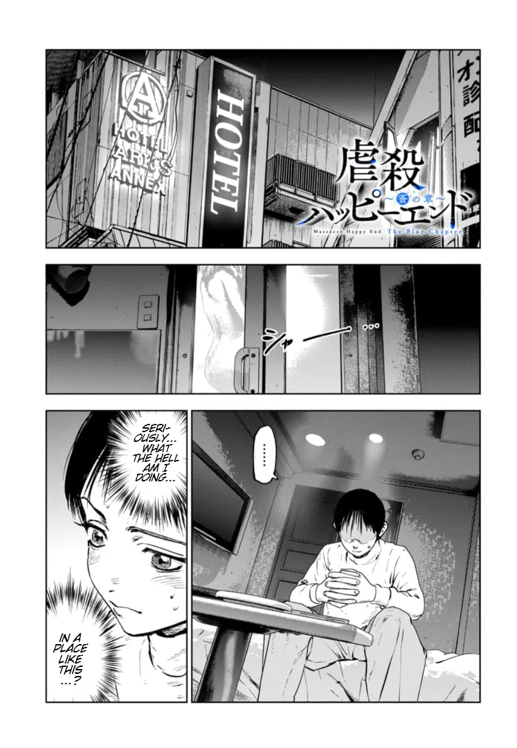 Massacre Happy Ending - Chapter of Blue - Chapter 14 page 2 - 