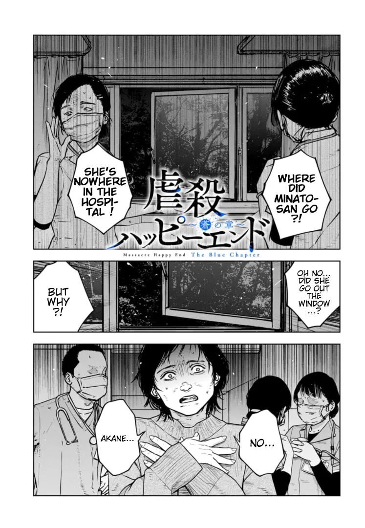 Massacre Happy Ending - Chapter of Blue - Chapter 31 page 2 - 