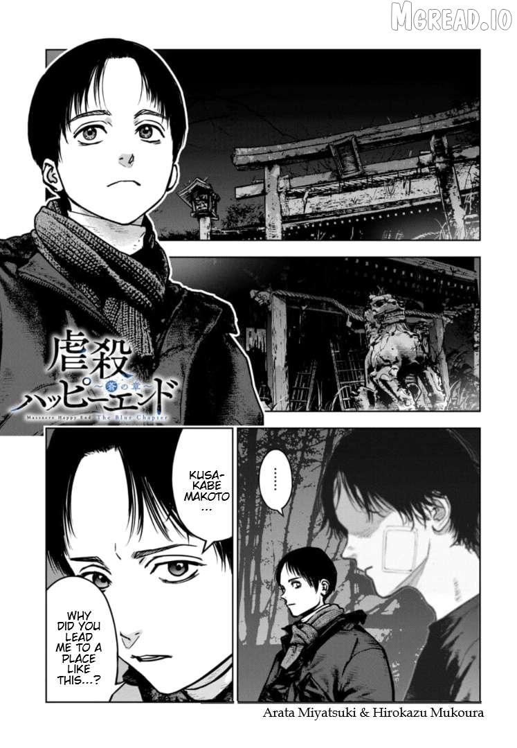 Massacre Happy Ending - Chapter of Blue - Chapter 43 page 2 - 