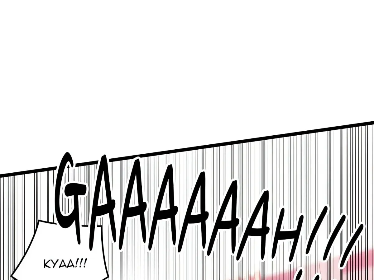 Master of Intimacy Chapter 1 page 246 - 