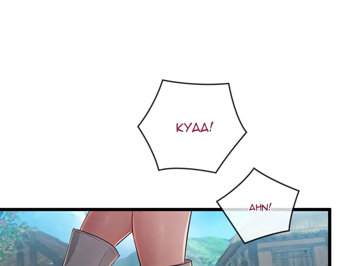 Master of Intimacy Chapter 11 page 67 - 