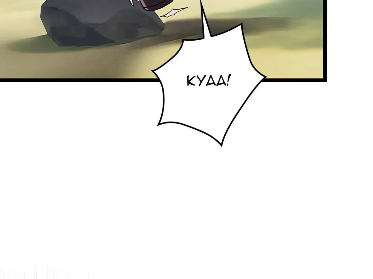 Master of Intimacy Chapter 5 page 172 - 
