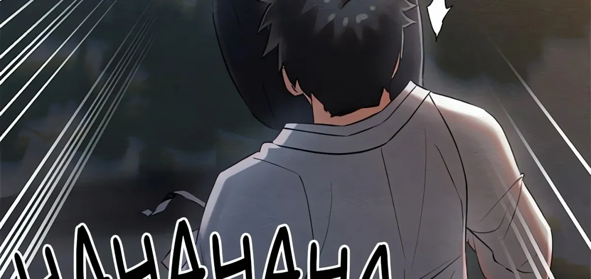 Master of Intimacy Chapter 8 page 230 - 