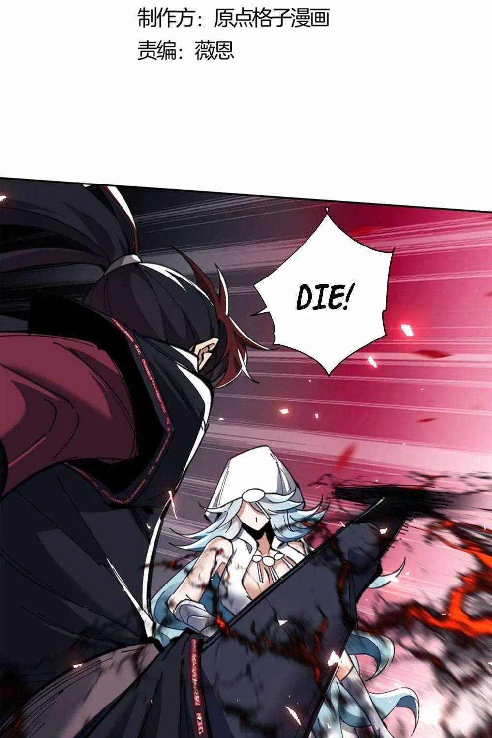 Master: This rebellious disciple is definitely not the Holy Son Chapter 11 page 3 - 