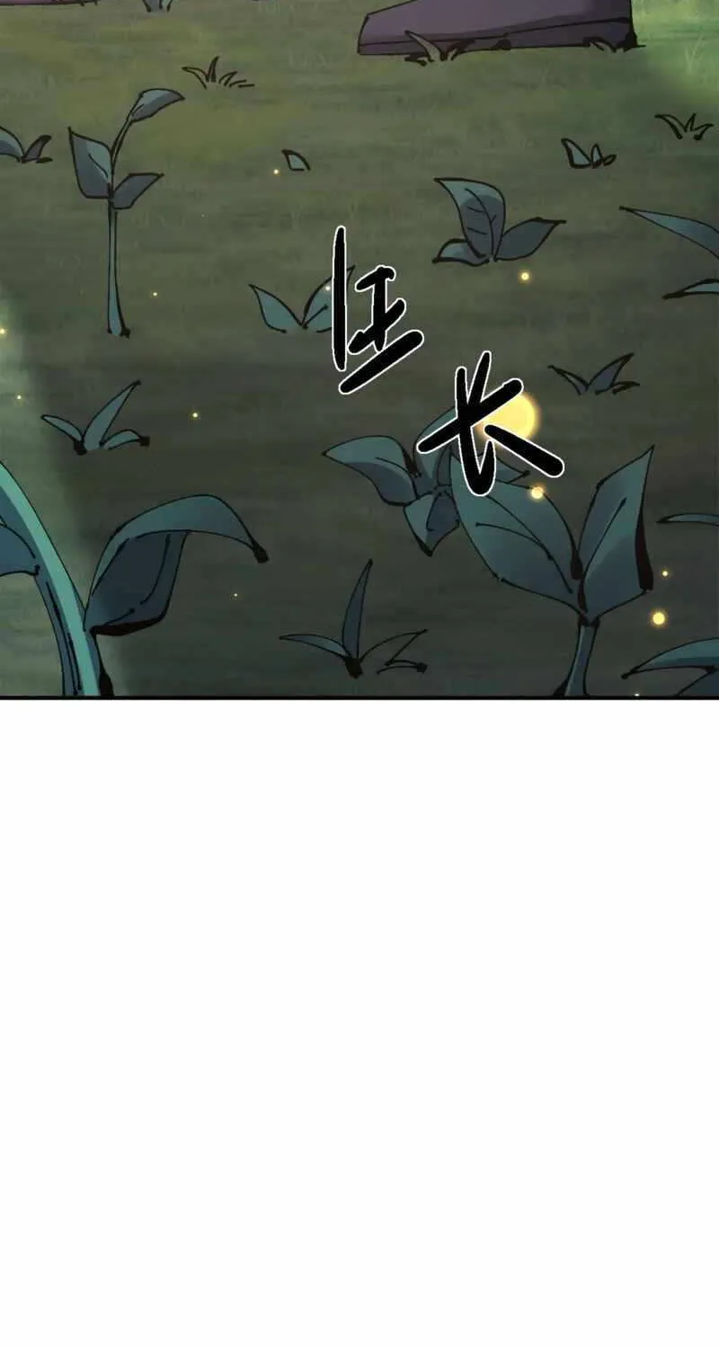 Master: This rebellious disciple is definitely not the Holy Son Chapter 132 page 66 - 