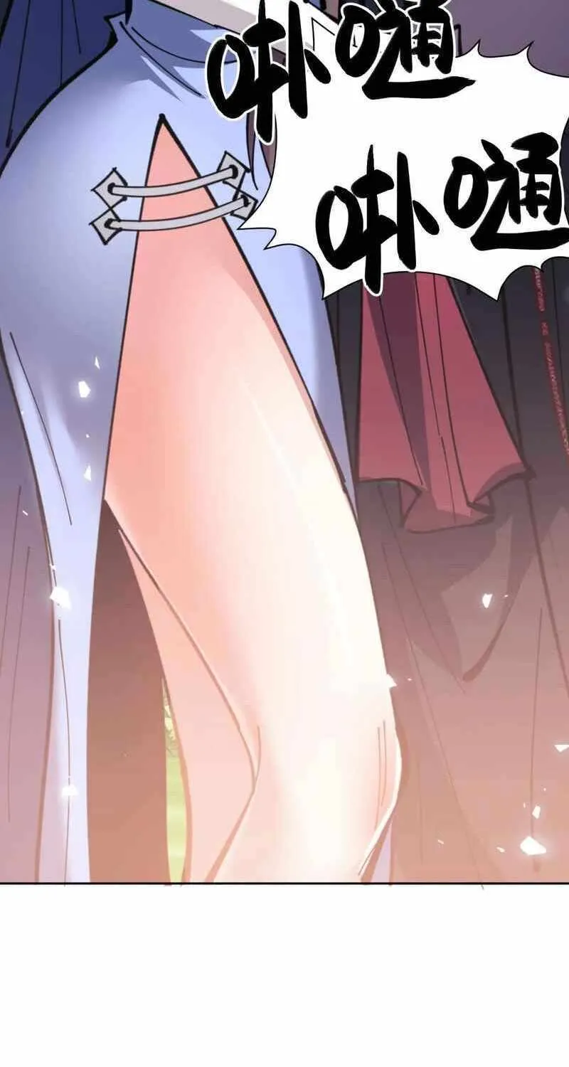 Master: This rebellious disciple is definitely not the Holy Son Chapter 133 page 47 - 