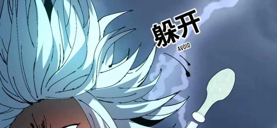 Master: This rebellious disciple is definitely not the Holy Son Chapter 136 page 41 - 